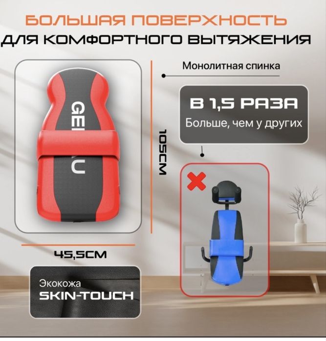 Продам инверсионный стол