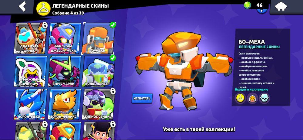 Продам акканут бравл страс