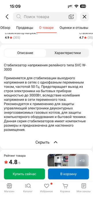 Продам стабилизатор напряжения новый