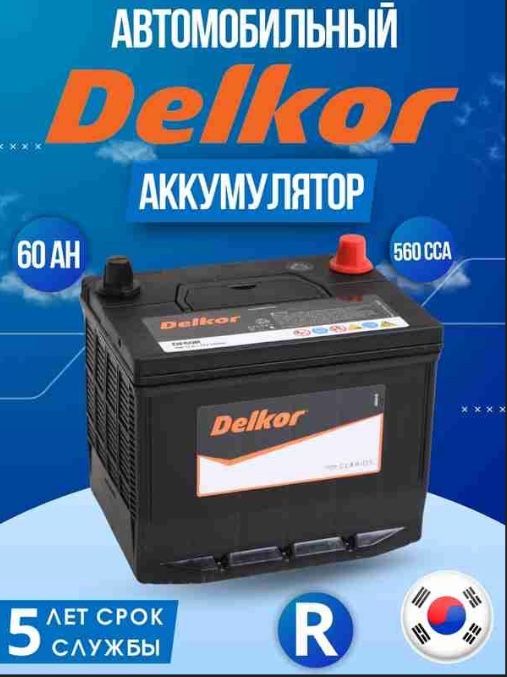 Akkumulyatorlar bor Jaz, Delkor, Pioneer!