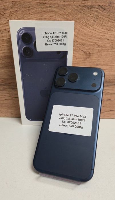 Iphone 17 Pro Max/BariBarShop/рассрочка