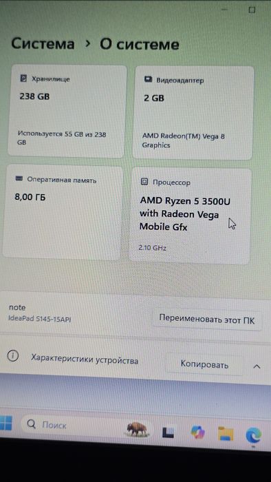 S145-15API Laptop (ideapad) - Type 81UT срочно продам ноут