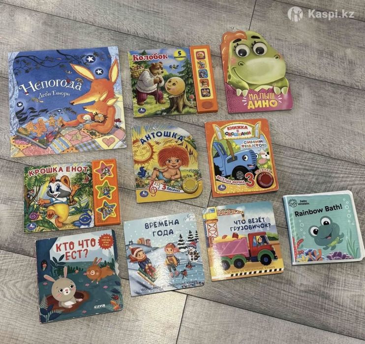 Хорошие игрушки от 500тг