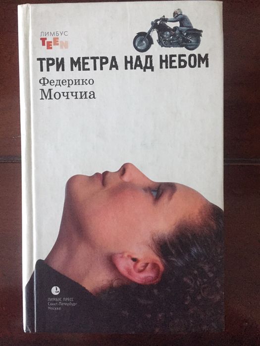 Продается книга