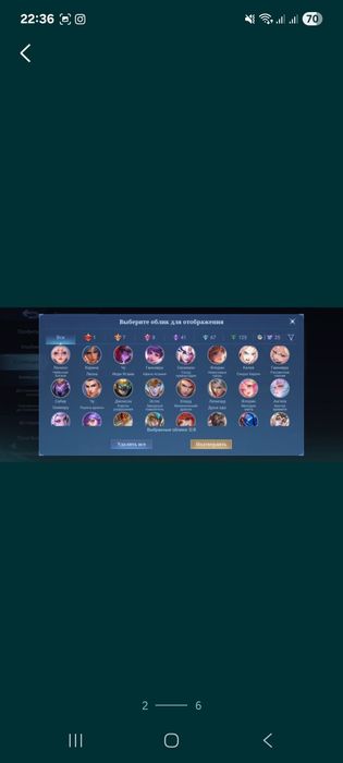 Продам аккаунт в mobile legends