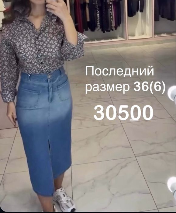 Продам джинсовую юбку