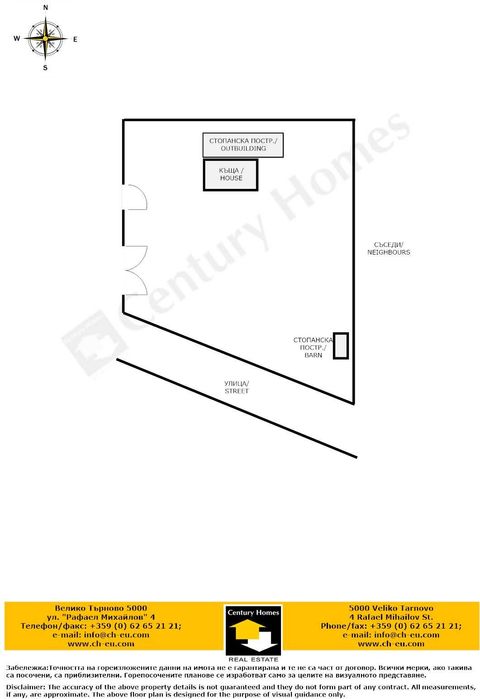 ЕКСКЛУЗИВНО! Готова за живеене къща в село Стамболово