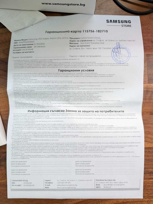 Samsung Watch Ultra 7 White