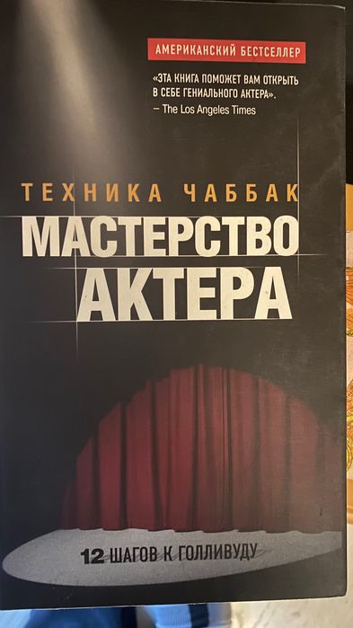 Книги о театре, актерском мастерстве
