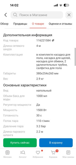 Проочиститель Karcher