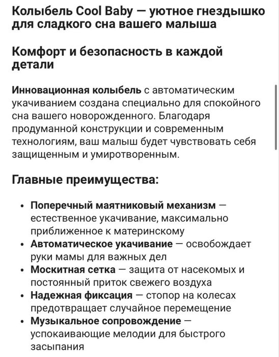 Детская манеж-кровать