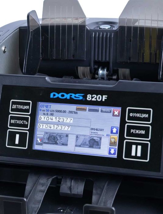 DORS 820 F: Счетчик-Сортировщик с Функцией Ветхования