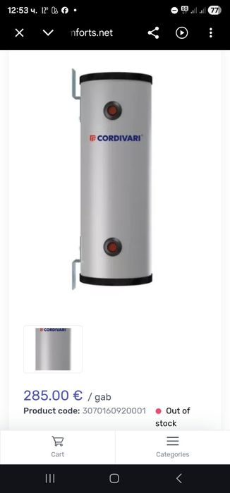 Буферен съд за термопомпа 25л