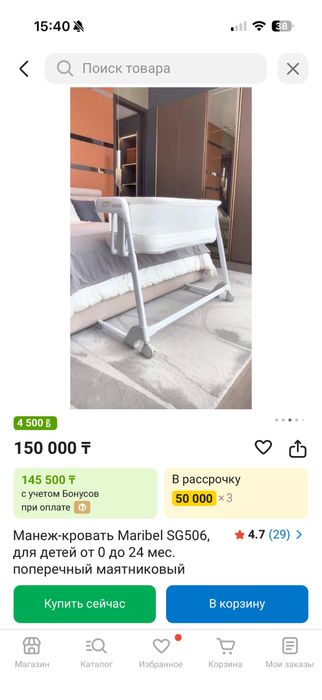 Манеж+пеленальный комод+шезлонг