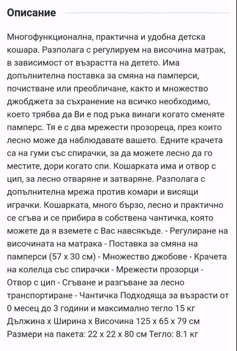 Сгъваема бебешка кошара Honey baby, две нива