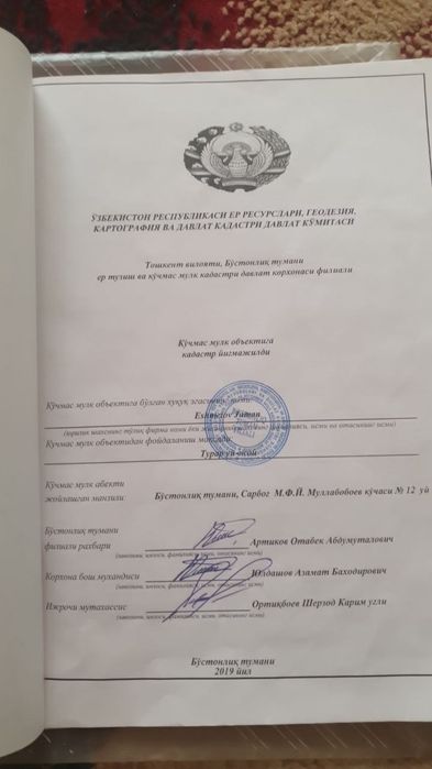 Тоғлий жой, тоза хаво ва табий манзара, ер сотилади, манзара сулим