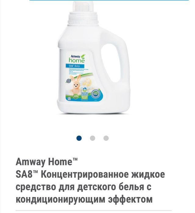 Amway стиральный порошок