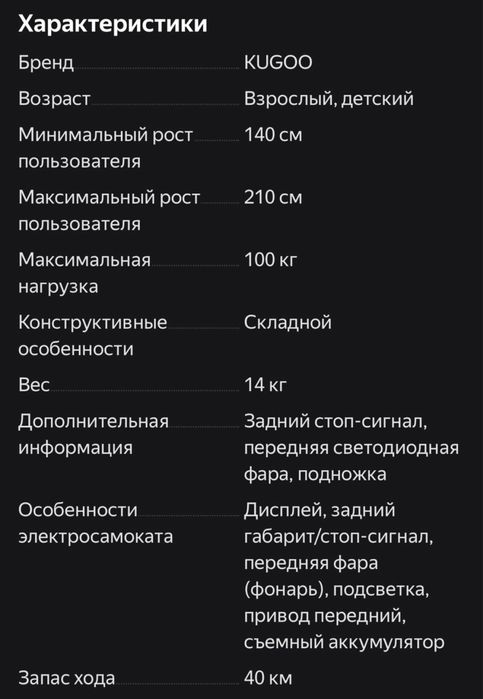 Электросамакат продам