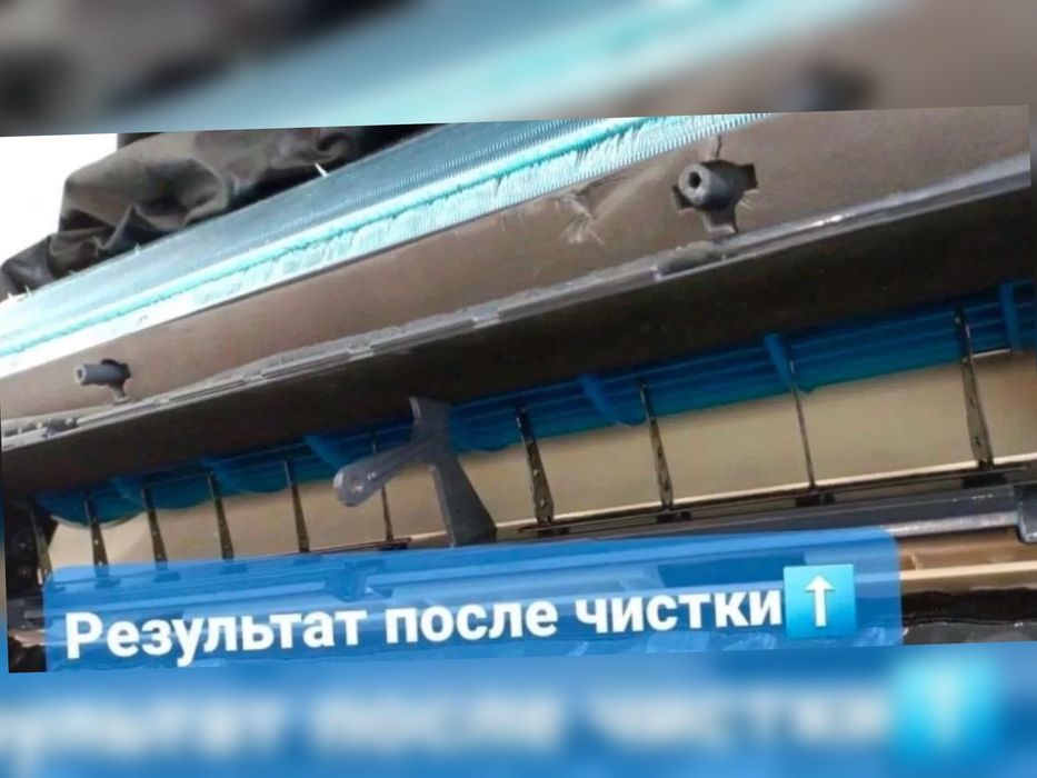 Ремонт кондиционеров. Заправка фреона. Чистка