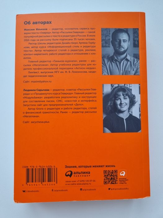 Книга Пиши, сокращай