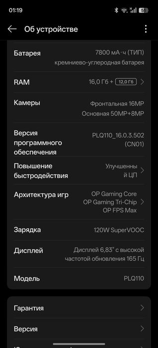 OnePlus ace 6 новый