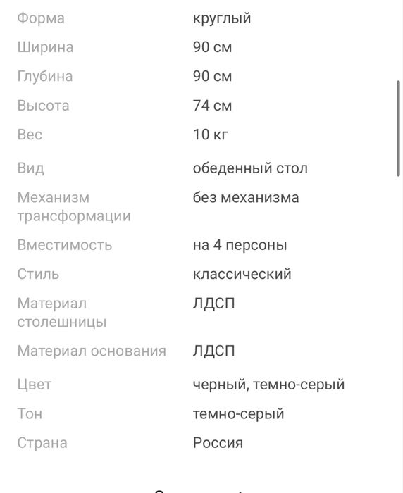 Стол крулый 90/90/74