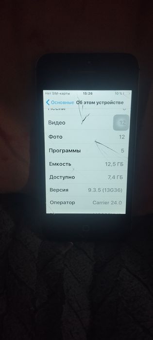 Продам iPhone 4S состояние так себе