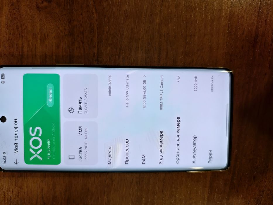 Продается infinix note 40 pro прошитая