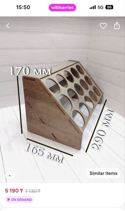 Полка для специй