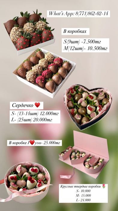 Клубника в шоколаде