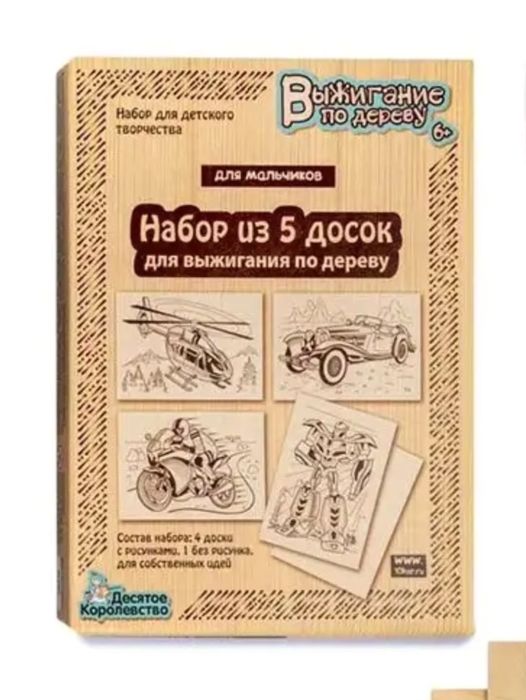 Доски для выжигания 5 шт