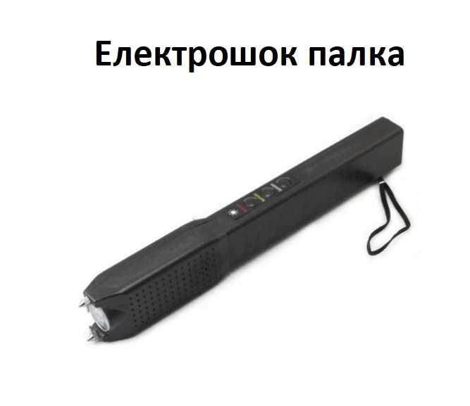 Дамски елегантен електрошок с фенер