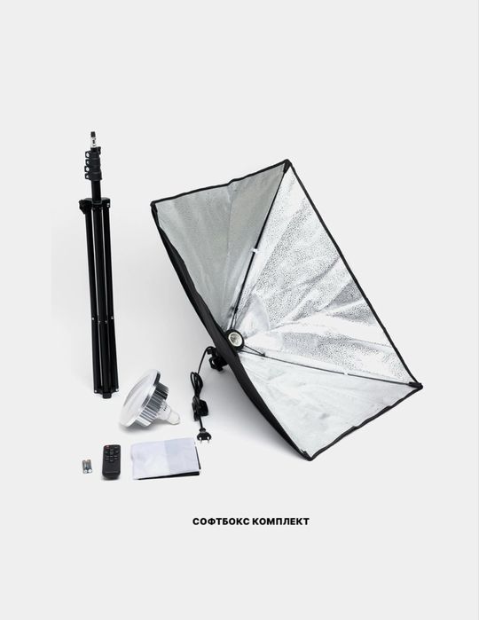 Softbox, Lampa, shtativ