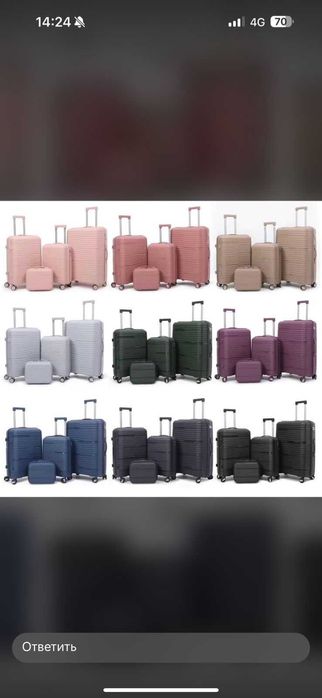 Чемоданы 4/1 гелвый