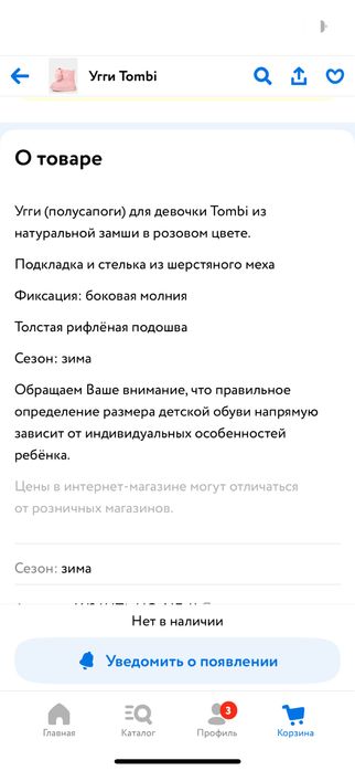 Продаю детскую обувь (угги)