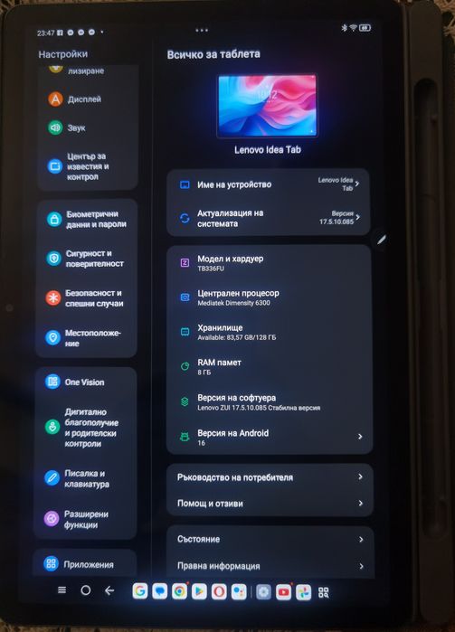 Таблет Lenovo Idea Tab