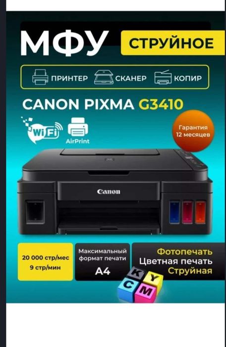 Принтер сотилади