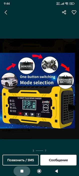 12v Авто мото зарядка автомобильное зарядное устройство аккумулятор