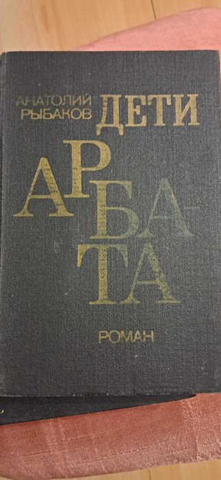 Кітаптар Книги Б/у