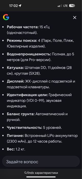 Срочно!! Продается новый металлоискатель. Фулл комплект
