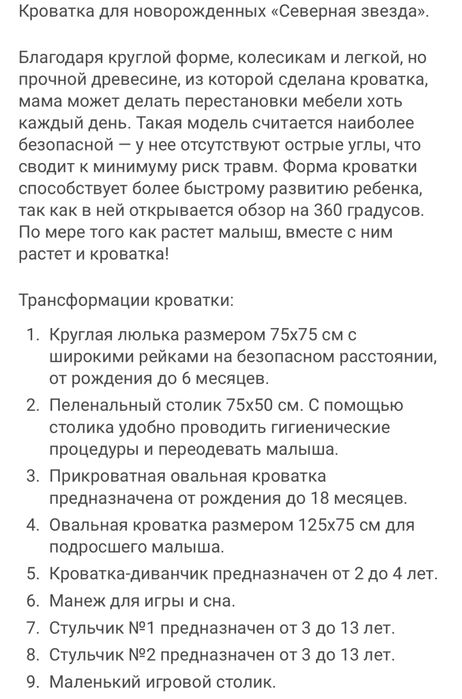 Продам детский кровать трансформер