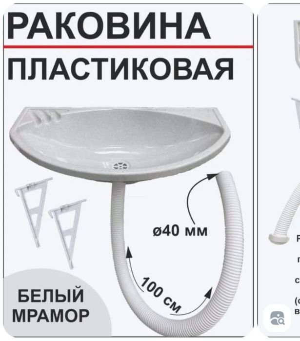 Пластиковая раковина для дачи