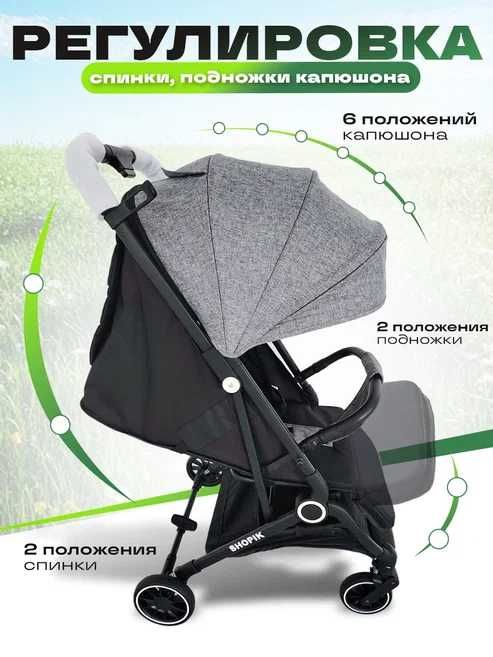 Прогулочная коляска Shopik новый