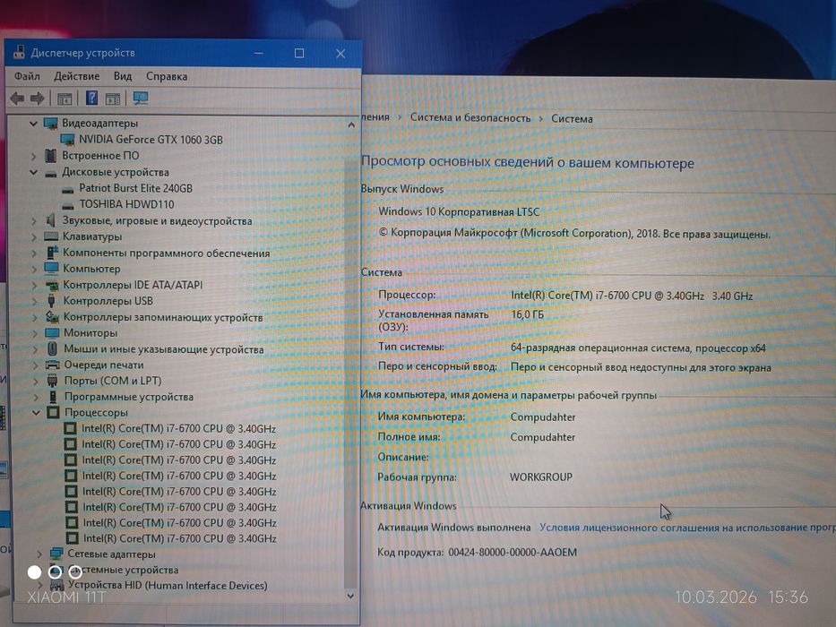 Игровой компьютер комплект
