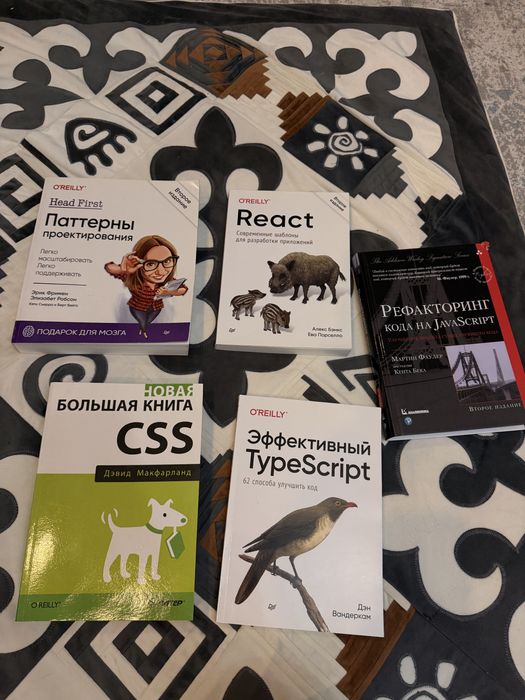 Книги по программированию, react, javascript