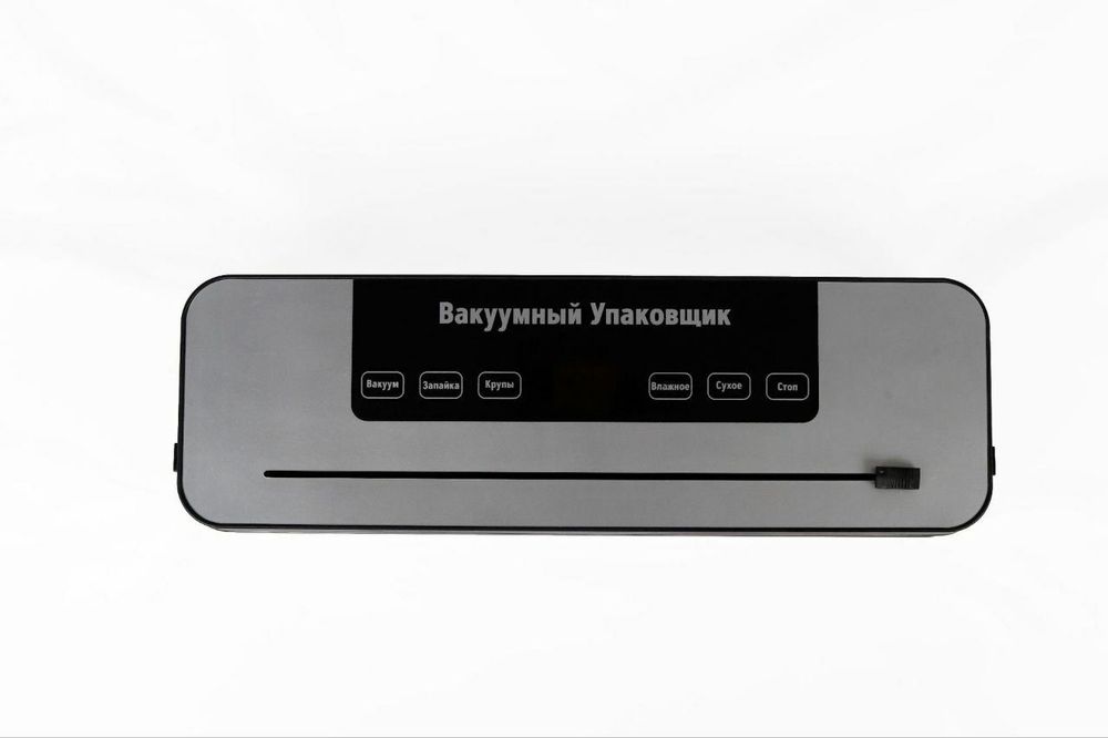 Вакуумный упаковщик. Вакуматор