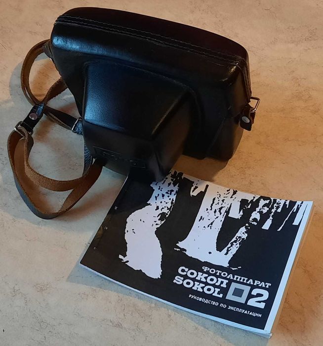 Фотоаппарат "Сокол 2" (Sokol 2)