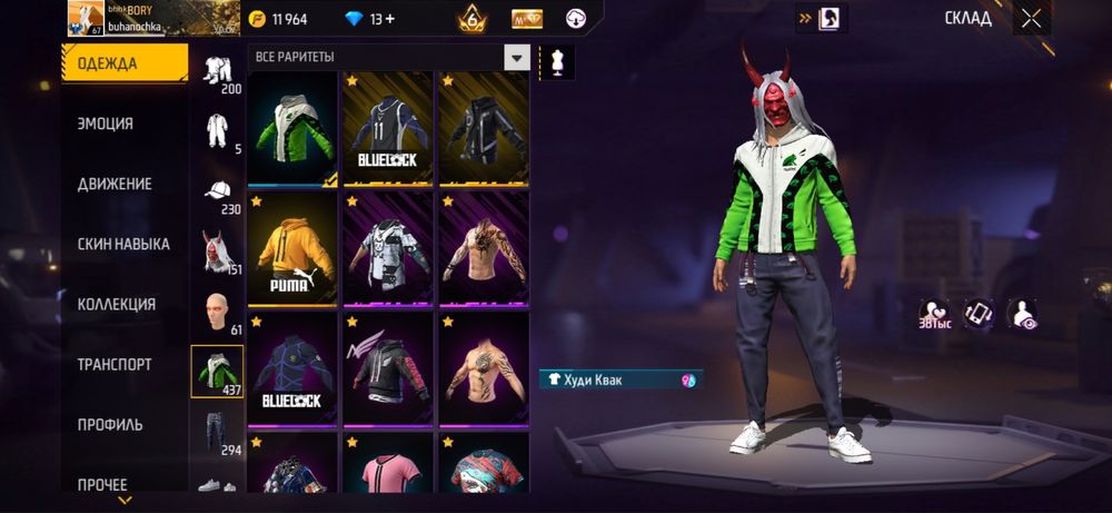 Аккаунт фри фаер