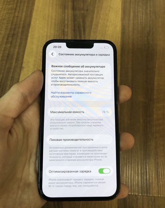 В продаже iPhone 14 128GB