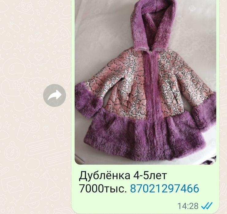 детская верхняя одежда